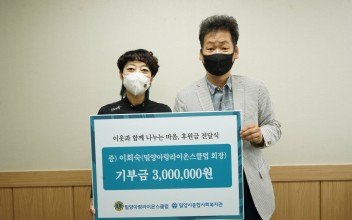 혼자 사는 어르신 돕기 지역사랑 후원금 전달 이미지